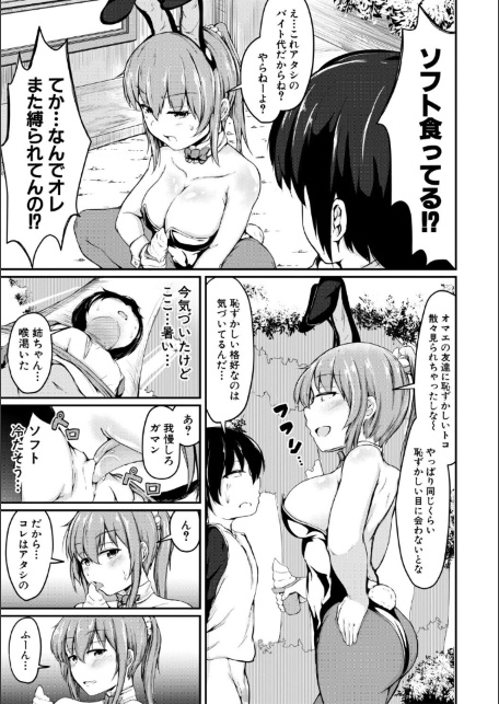 お姉ちゃんは弟が好き 姉弟交尾記録-サンプル画像13