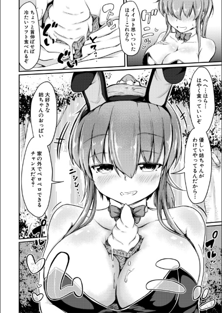 お姉ちゃんは弟が好き 姉弟交尾記録-サンプル画像14