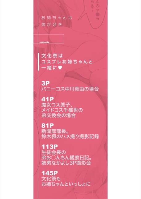 お姉ちゃんは弟が好き 姉弟交尾記録-サンプル画像2