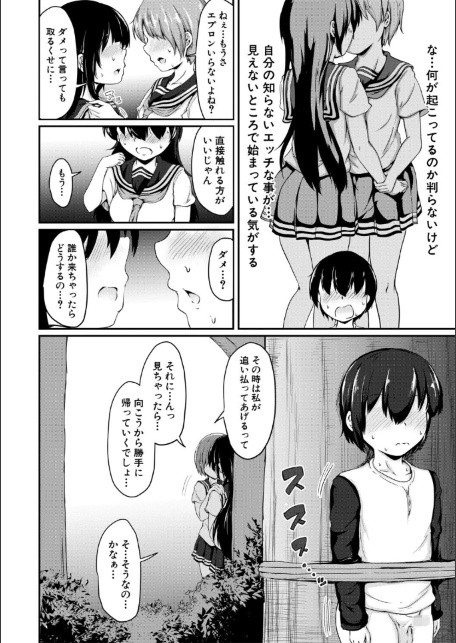 お姉ちゃんは弟が好き 姉弟交尾記録-サンプル画像20