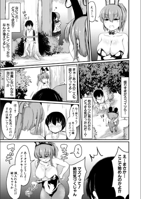 お姉ちゃんは弟が好き 姉弟交尾記録-サンプル画像21