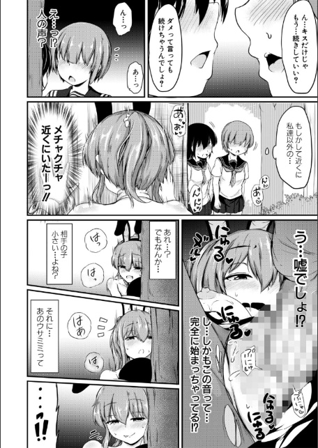 お姉ちゃんは弟が好き 姉弟交尾記録-サンプル画像22