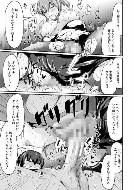 お姉ちゃんは弟が好き 姉弟交尾記録-サンプル画像25