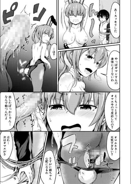 お姉ちゃんは弟が好き 姉弟交尾記録-サンプル画像31