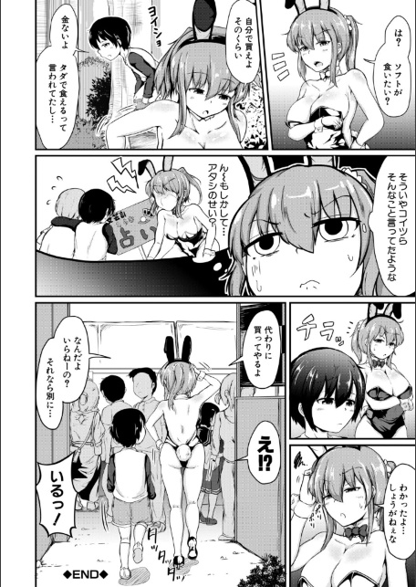 お姉ちゃんは弟が好き 姉弟交尾記録-サンプル画像40
