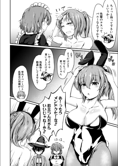 お姉ちゃんは弟が好き 姉弟交尾記録-サンプル画像6