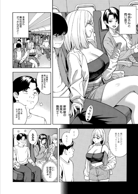 COMIC 夢幻転生 2026年6月号-サンプル画像4
