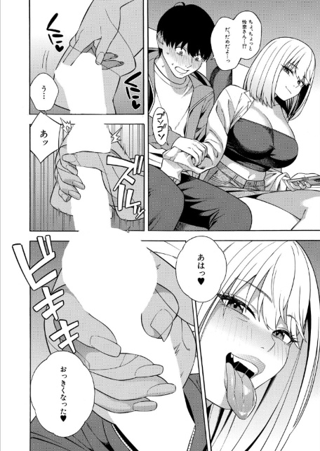 COMIC 夢幻転生 2026年6月号-サンプル画像6