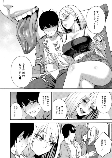 COMIC 夢幻転生 2026年6月号-サンプル画像8