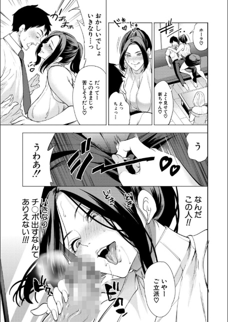 エロママ エロすぎる母親が二人できた話-サンプル画像11