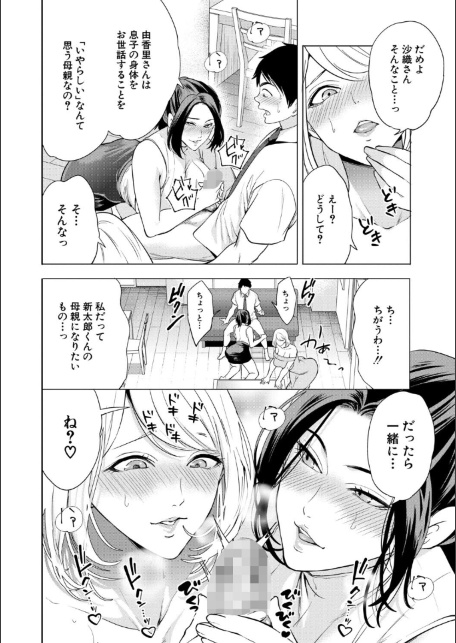 エロママ エロすぎる母親が二人できた話-サンプル画像12
