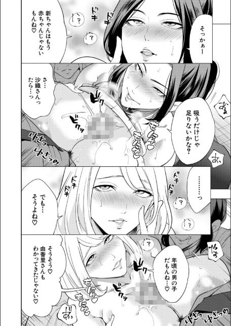 エロママ エロすぎる母親が二人できた話-サンプル画像20