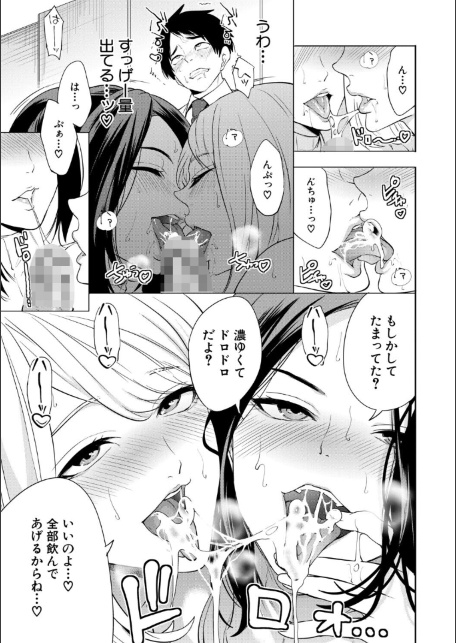 エロママ エロすぎる母親が二人できた話-サンプル画像23
