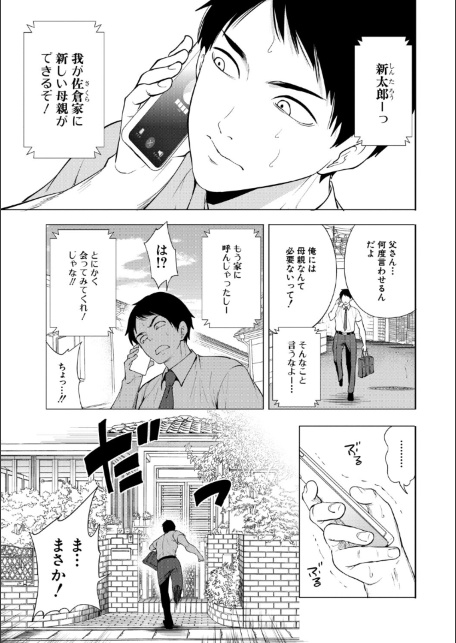 エロママ エロすぎる母親が二人できた話-サンプル画像3