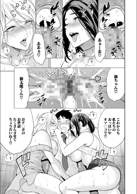 エロママ エロすぎる母親が二人できた話-サンプル画像39