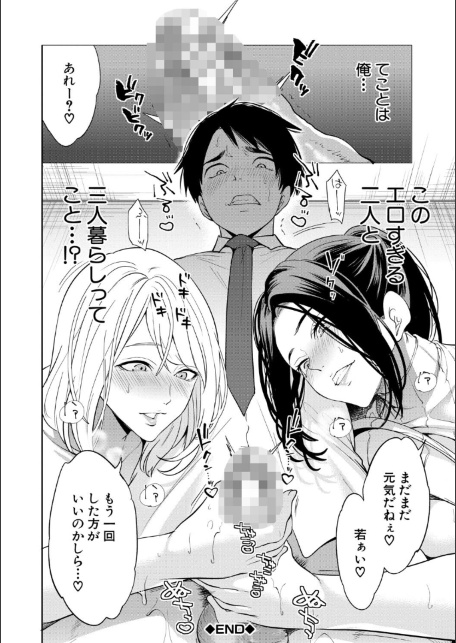 エロママ エロすぎる母親が二人できた話-サンプル画像42