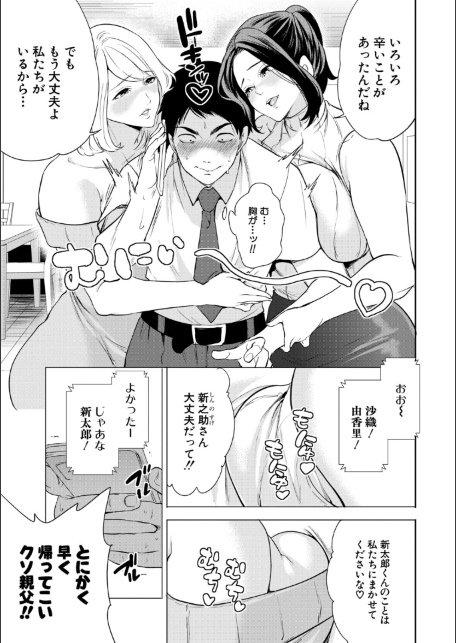 エロママ エロすぎる母親が二人できた話-サンプル画像7