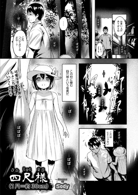 四尺様（1尺=約30cm）-サンプル画像1