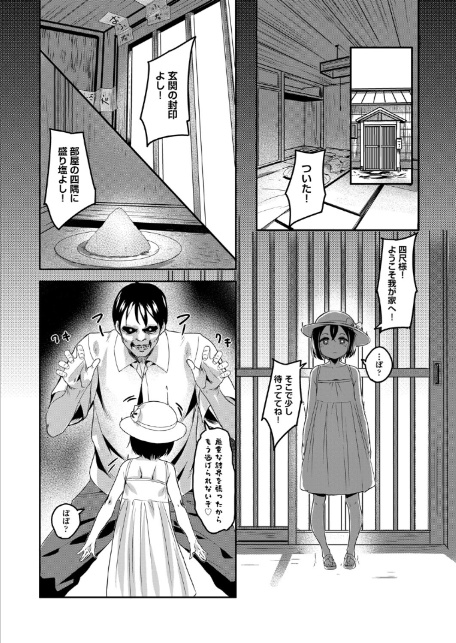 四尺様（1尺=約30cm）-サンプル画像4