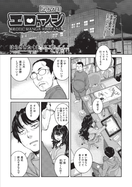 エロアシ 5コマ目-1
