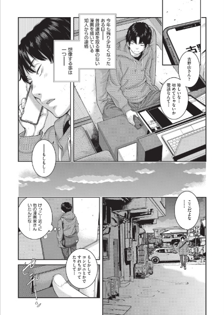 エロアシ 5コマ目-3