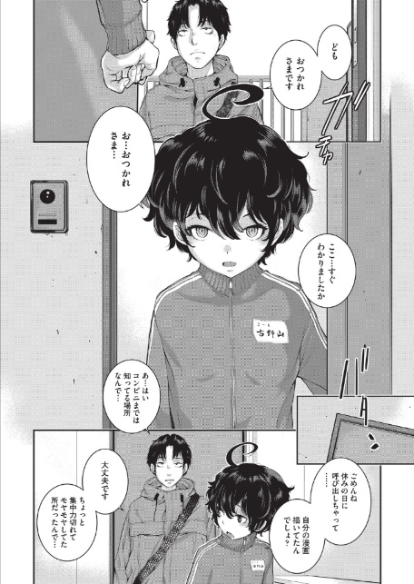 エロアシ 5コマ目-4