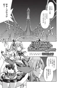 異世界転生した後、チートスキルのおかげで伝説の縄師になりました LEVEL:6