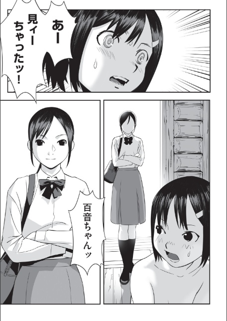 昔つぶれたカフェにいたモノ その2-サンプル画像3