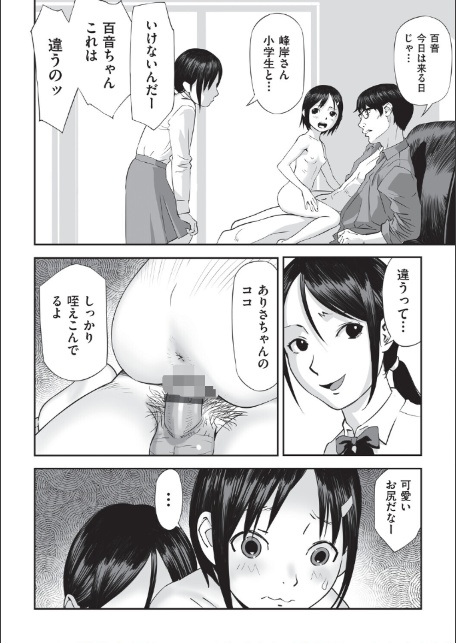昔つぶれたカフェにいたモノ その2-サンプル画像4