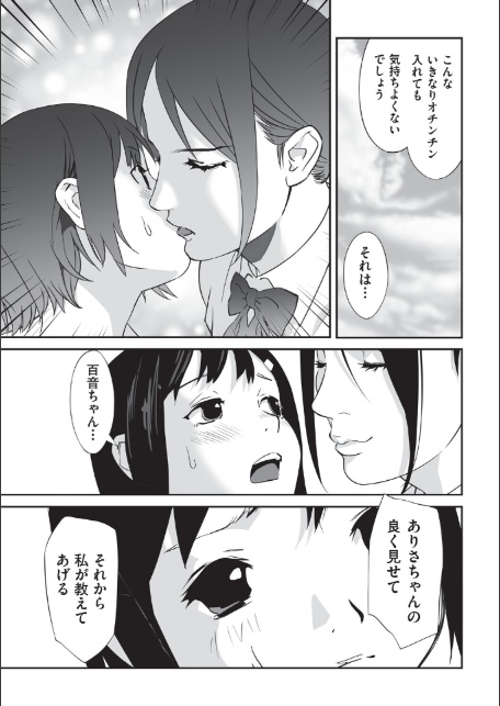 昔つぶれたカフェにいたモノ その2-サンプル画像5