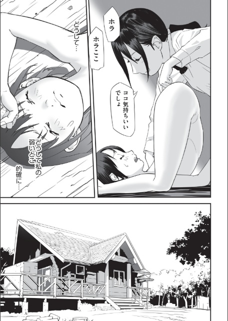 昔つぶれたカフェにいたモノ その2-サンプル画像7