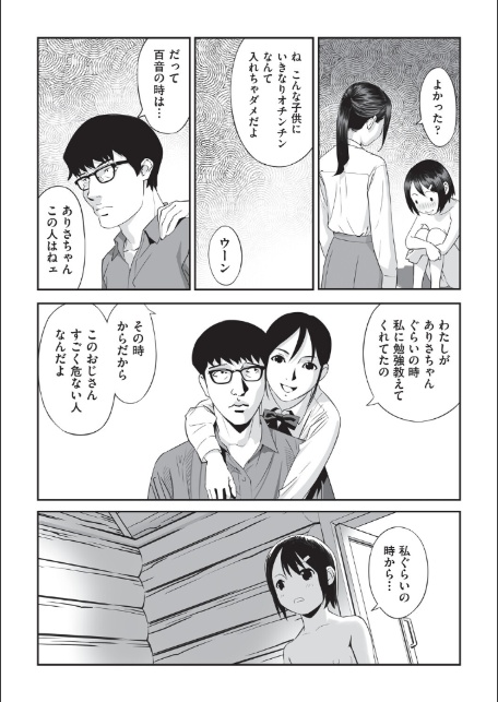 昔つぶれたカフェにいたモノ その2-サンプル画像8