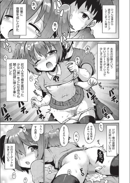 追想カーテンコール 2話-サンプル画像1