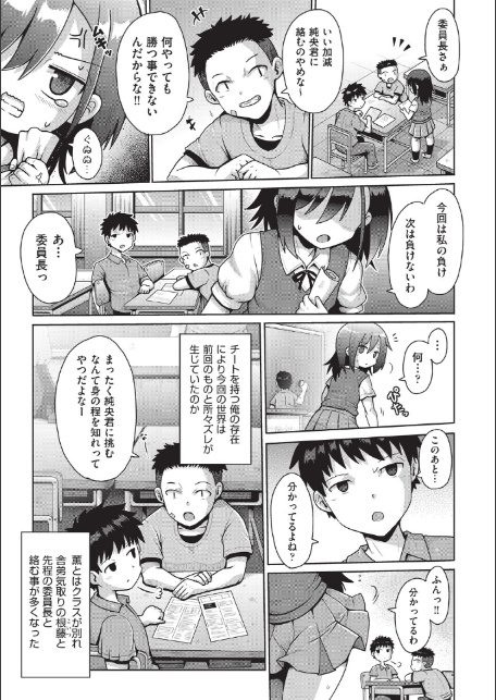 追想カーテンコール 2話-サンプル画像3