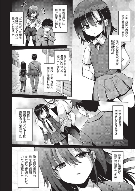 追想カーテンコール 2話-サンプル画像4