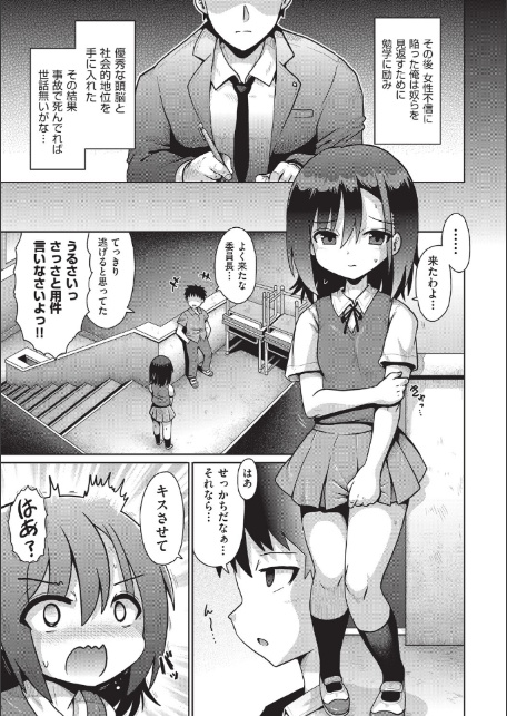 追想カーテンコール 2話-サンプル画像5