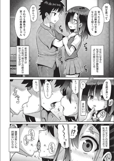 追想カーテンコール 2話-サンプル画像6