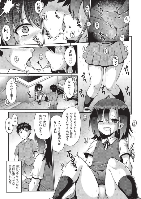 追想カーテンコール 2話-サンプル画像7