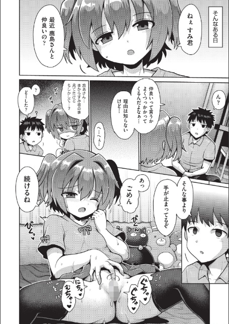 追想カーテンコール 2話-サンプル画像8
