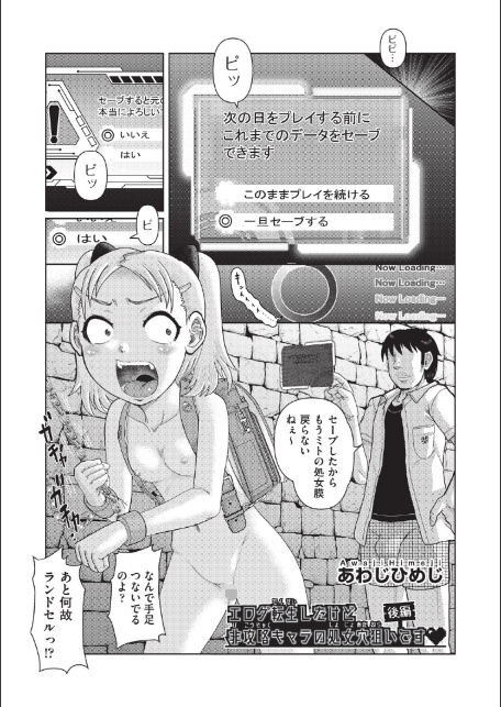 エロゲ転生したけど非攻略キャラの処女穴狙いです◆後編-サンプル画像1