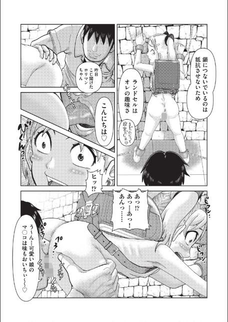 エロゲ転生したけど非攻略キャラの処女穴狙いです◆後編-サンプル画像2