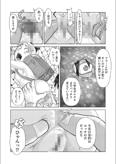 エロゲ転生したけど非攻略キャラの処女穴狙いです◆後編-サンプル画像3