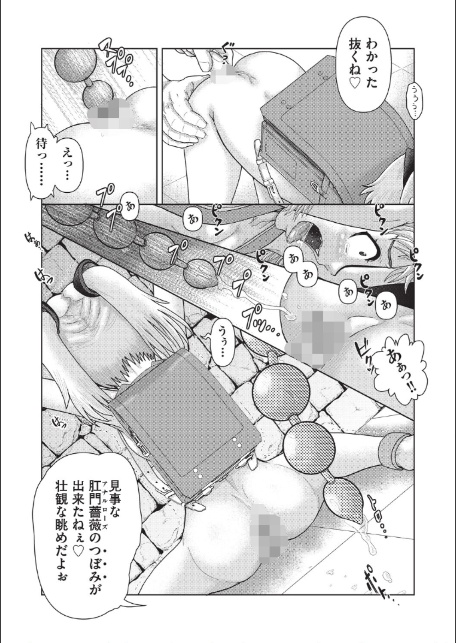 エロゲ転生したけど非攻略キャラの処女穴狙いです◆後編-サンプル画像7