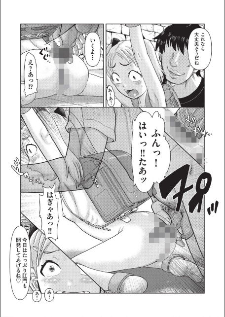 エロゲ転生したけど非攻略キャラの処女穴狙いです◆後編-サンプル画像8