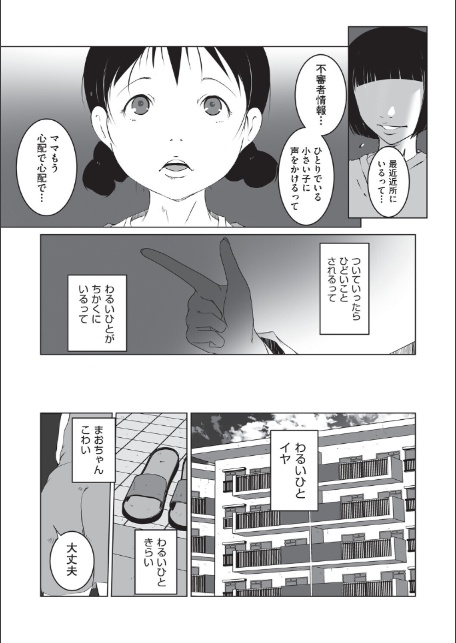 こどもにおもちゃ-サンプル画像2