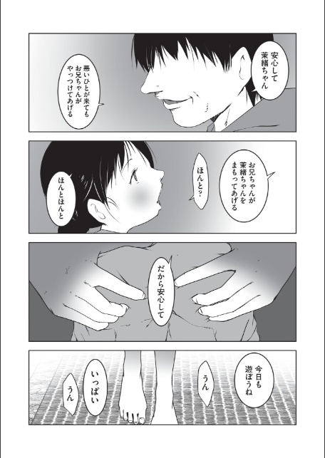 こどもにおもちゃ-サンプル画像3