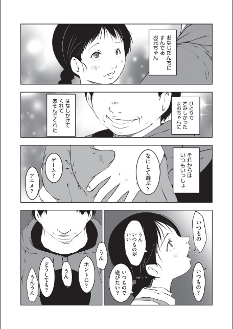 こどもにおもちゃ-サンプル画像5