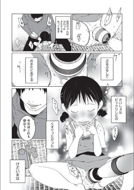 こどもにおもちゃ-サンプル画像7