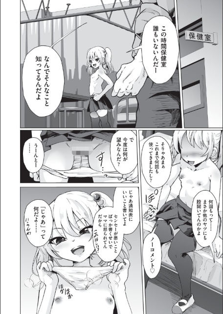 おにーさんざこすぎてウケる〜◇-サンプル画像10