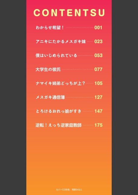 おにーさんざこすぎてウケる〜◇-サンプル画像2